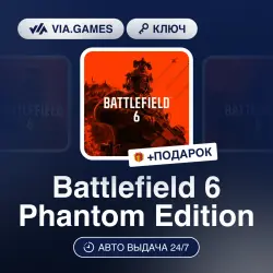Battlefield 6 Phantom Edition (XBOX SERIES X|S Ключ) США + ПОДАРОК