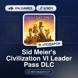 Sid Meier's Civilization VI: Leader Pass (Steam Key) RU-CIS + GIFT