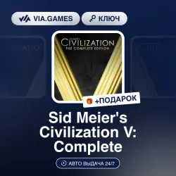 Sid Meier's Civilization V: Complete (Steam Key) RU-CIS + GIFT