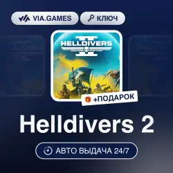 HELLDIVERS 2 (Steam Key) CIS + GIFT