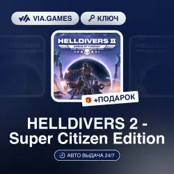 HELLDIVERS 2 - Super Citizen Edition (Steam Key) CIS + GIFT