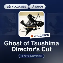 Ghost of Tsushima Director's Cut (Steam Ключ) СНГ (БЕЗ РФ) + ПОДАРОК