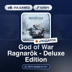 God of War Ragnarök - Deluxe Edition (Steam Ключ) СНГ (БЕЗ РФ) + ПОДАРОК