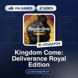 Kingdom Come: Deliverance Royal Edition (Steam Ключ) ЛАТИНСКАЯ АМЕРИКА + ПОДАРОК
