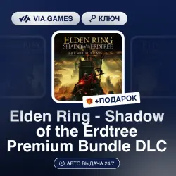 Elden Ring - Shadow of the Erdtree Premium Bundle DLC (Steam Key) RU-CIS + GIFT