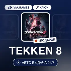 TEKKEN 8 (Steam Key) RU-CIS + GIFT