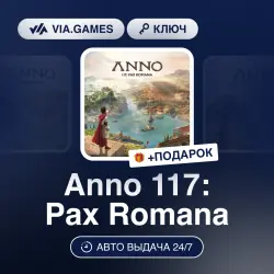 Anno 117: Pax Romana (Steam Key) European Union + GIFT