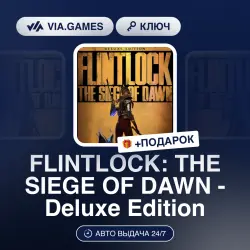 FLINTLOCK: THE SIEGE OF DAWN - Deluxe Edition (Steam Ключ) РФ-СНГ + ПОДАРОК