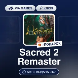 Sacred 2 Remaster (Steam Ключ) РФ-СНГ + ПОДАРОК
