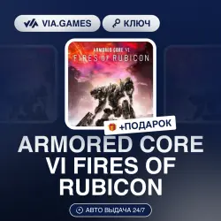 ARMORED CORE VI FIRES OF RUBICON (Steam Key) RU-CIS + GIFT