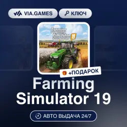 Farming Simulator 19 (Steam Ключ) РФ-СНГ + ПОДАРОК