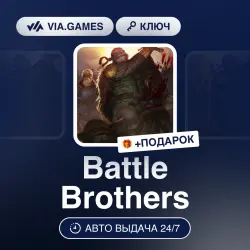Battle Brothers (Steam Ключ) РФ-СНГ + ПОДАРОК