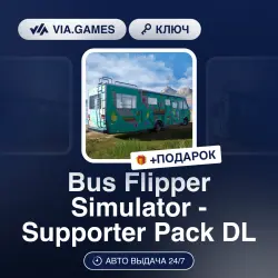Bus Flipper Simulator - Supporter Pack DLC (Steam Ключ) РФ-СНГ + ПОДАРОК