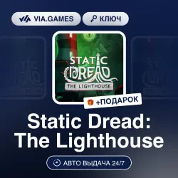 Static Dread: The Lighthouse (Steam Ключ) РФ-СНГ + ПОДАРОК