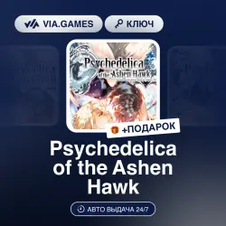 Psychedelica of the Ashen Hawk (Steam Ключ) РФ-СНГ-МИР + ПОДАРОК