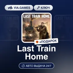 Last Train Home (Steam Ключ) РФ-СНГ + ПОДАРОК