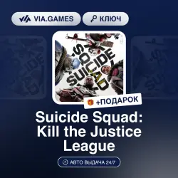 Suicide Squad: Kill the Justice League (Steam Ключ) СНГ (БЕЗ РФ-РБ) + ПОДАРОК