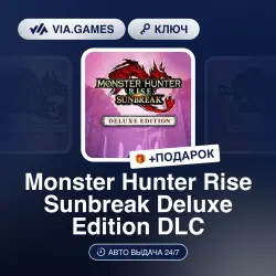 Monster Hunter Rise: Sunbreak - Deluxe Edition DLC (Steam Key) RU-CIS + GIFT