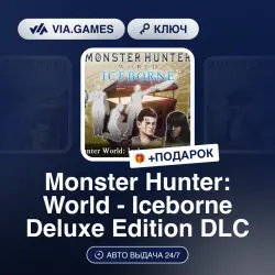 Monster Hunter: World - Iceborne DLC (Steam Key) RU-CIS + GIFT