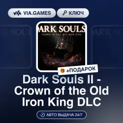 Dark Souls II - Crown of the Old Iron King DLC (Steam Ключ) РФ-СНГ + ПОДАРОК