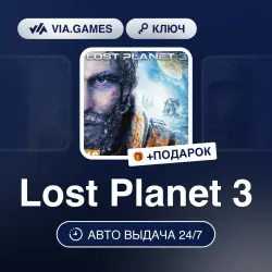 Lost Planet 3 (Steam Key) RU-CIS + GIFT