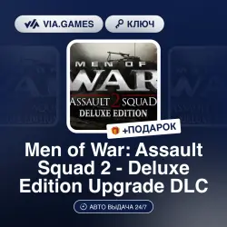 Men of War: Assault Squad 2 - Deluxe Edition Upgrade DLC (Steam Ключ) РФ-СНГ + ПОДАРОК