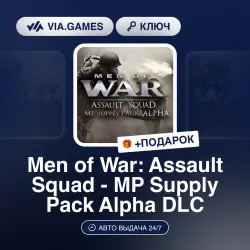 Men of War: Assault Squad - MP Supply Pack Alpha DLC (Steam Key) RU-CIS + GIFT