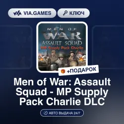 Men of War: Assault Squad - MP Supply Pack Charlie DLC (Steam Key) RU-CIS + GIFT