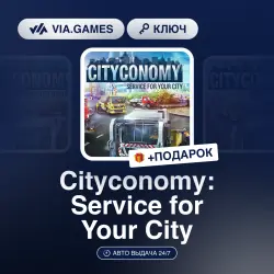Cityconomy: Service for Your City (Steam Ключ) СНГ (БЕЗ РФ) + ПОДАРОК
