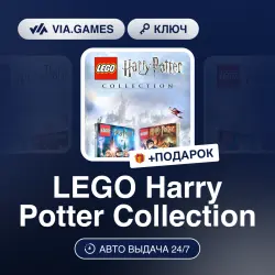 LEGO Harry Potter Collection (Steam Ключ) СНГ (БЕЗ РФ-РБ) + ПОДАРОК