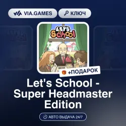 Let's School - Super Headmaster Edition (Steam Ключ) РФ-СНГ + ПОДАРОК