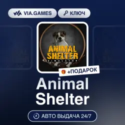 Animal Shelter (Steam Ключ) РФ-СНГ-МИР + ПОДАРОК
