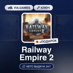 Railway Empire 2 (Steam Ключ) РФ-РБ-СНГ-ТУРЦИЯ + ПОДАРОК