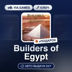 Builders of Egypt (Steam Ключ) Европейский Союз + ПОДАРОК