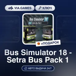 Bus Simulator 18 - Setra Bus Pack 1 (Steam Ключ) МИР + ПОДАРОК