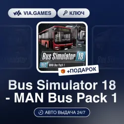 Bus Simulator 18 - MAN Bus Pack 1 (Steam Ключ) Европейский Союз + ПОДАРОК
