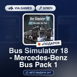Bus Simulator 18 - Mercedes-Benz Bus Pack 1 (Steam Ключ) РФ-СНГ-МИР (Не все страны) + ПОДАРОК
