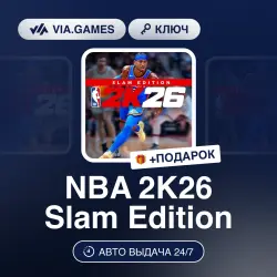 NBA 2K26 Slam Edition (Steam Key) GLOBAL (Not all countries) + GIFT