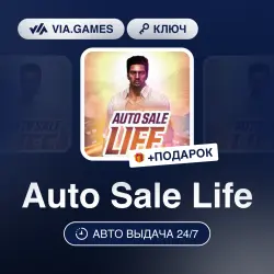 Auto Sale Life (Steam Ключ) РФ-СНГ-МИР + ПОДАРОК