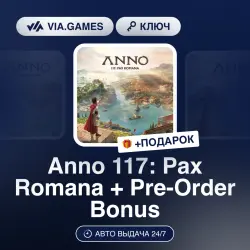 Anno 117: Pax Romana + Pre-Order Bonus (Ubisoft / Uplay Ключ) Европейский Союз + ПОДАРОК