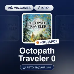 Octopath Traveler 0 (Steam Ключ) МИР (Не все страны) + ПОДАРОК