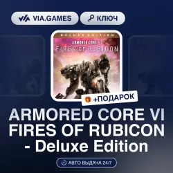 Armored Core VI: Fires of Rubicon Deluxe Edition (XBOX ONE / XBOX SERIES X|S Ключ) США + ПОДАРОК