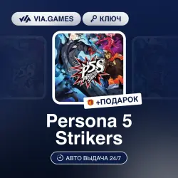Persona 5 Strikers (Steam Ключ) РФ-СНГ-МИР (Не все страны) + ПОДАРОК