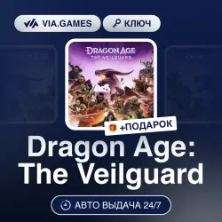 Dragon Age: The Veilguard (EA APP Ключ) РФ-СНГ-МИР + ПОДАРОК