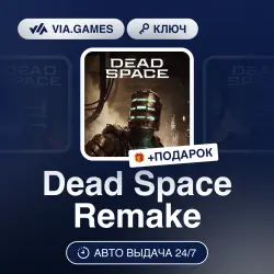Dead Space Remake (XBOX SERIES X|S Ключ) ВЕЛИКОБРИТАНИЯ + ПОДАРОК