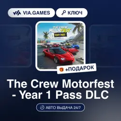 The Crew Motorfest - Year 1 Pass DLC (XBOX ONE / XBOX SERIES X|S Key) European Union + GIFT