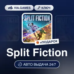 Split Fiction (EA APP Key) WORLDWIDE(EXCLUDING RU) + GIFT
