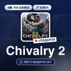 Chivalry 2 (XBOX ONE / XBOX SERIES X|S Ключ) АРГЕНТИНА + ПОДАРОК