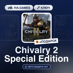 Chivalry 2 Special Edition (XBOX ONE / XBOX SERIES X|S Ключ) АРГЕНТИНА + ПОДАРОК