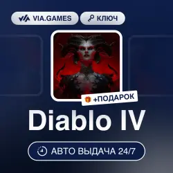 Diablo IV (XBOX ONE / XBOX SERIES X|S Key) USA + GIFT